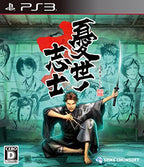 Ukiyo no Shishi (JP)