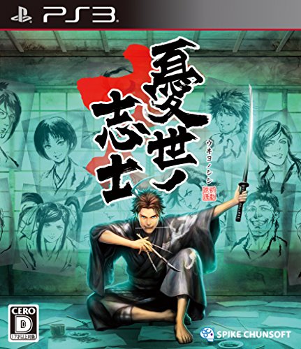 Ukiyo no Shishi (JP)
