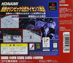 Actua Ice Hockey (JP)