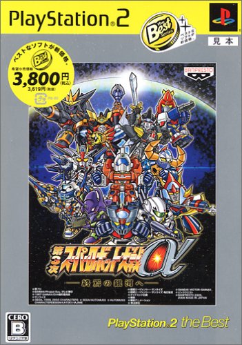 Super Robot Wars Alpha 3 [The Best Series] (JP)
