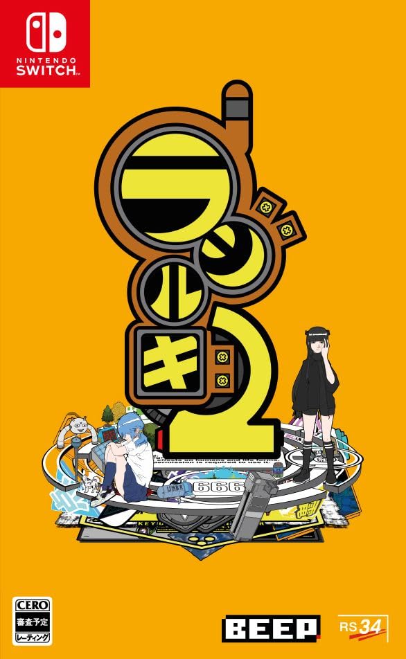 Radirgy 2 (JP)