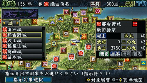 Nobunaga's Ambition: Sotenroku with Power Up Kit (JP)