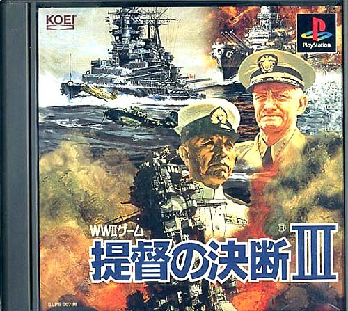 Teitoku No Ketsudan III 3 (JP)