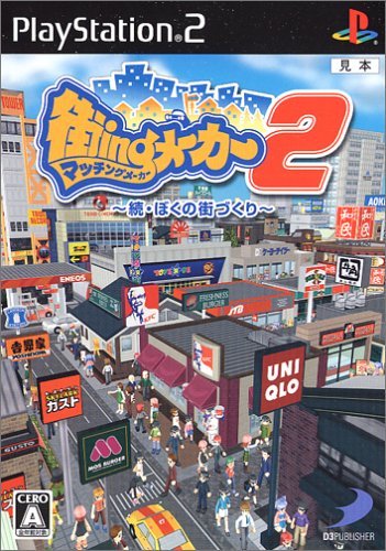 Matching Maker 2 (JP)