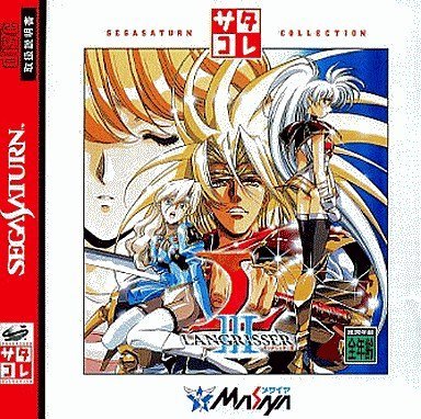 Langrisser III [Satacore] (JP)