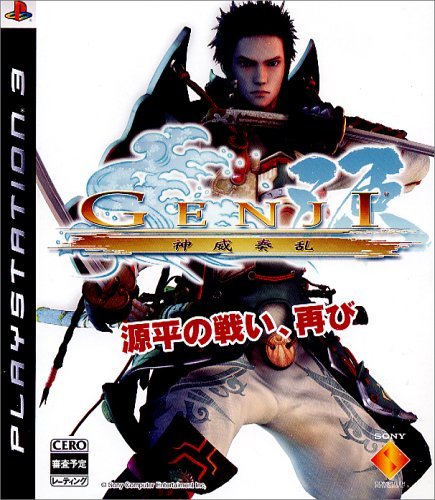 Genji: Kamui Souran / Genji: Days of the Blade (JP)