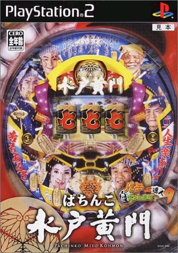 Pachinko Chonmage Tatsujin 9 (JP)