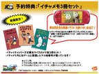 Naruto Shippuuden: Narutimate Accel 3 (JP)