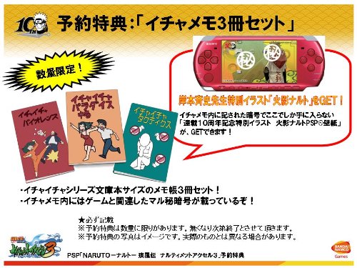 Naruto Shippuuden: Narutimate Accel 3 (JP)