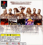 Vagrant Story (JP)