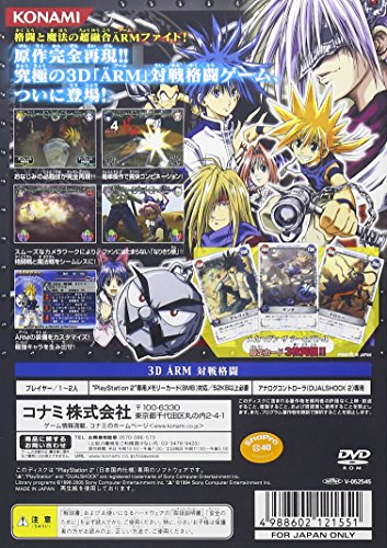 Marheaven: Arm Fight Dream (JP)