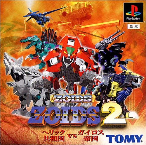 Zoids 2: Helic Republic vs. Guylos Empire (JP)