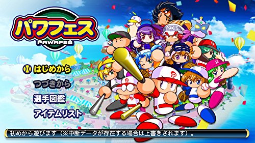 Jikkyo Powerful Pro Baseball 2016 (JP)