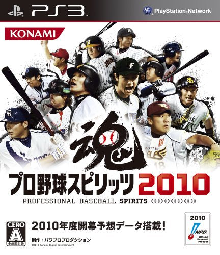 Pro Yakyuu Spirits 2010 (JP)