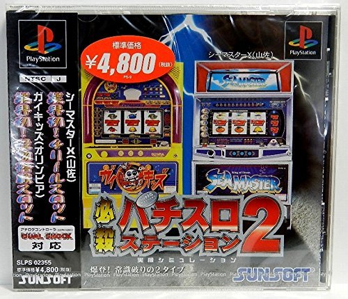 Hissatsu Pachi Slot Station 2 (JP)
