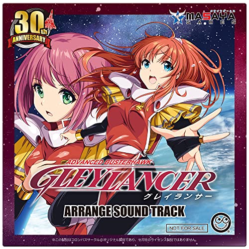 Gray Lancer 30th Anniversary (JP) — Limited Edition