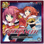 Gray Lancer 30th Anniversary (JP) — Limited Edition