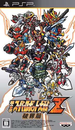 SRW ZII: Super Robot Wars Z II Special ZII-Box (JP) — Big Box