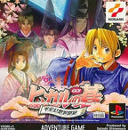Hikaru no Go (JP)