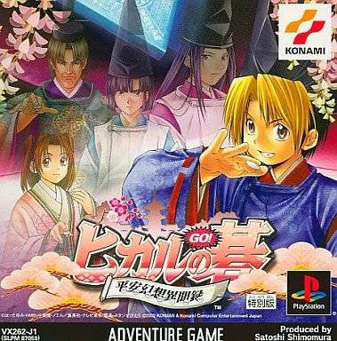Hikaru no Go (JP)