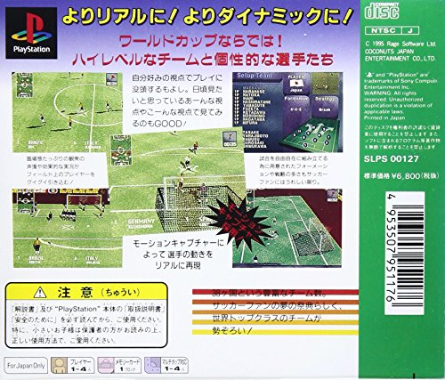 Striker: World Cup Premiere Stage (JP)