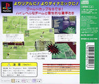 Striker: World Cup Premiere Stage (JP)