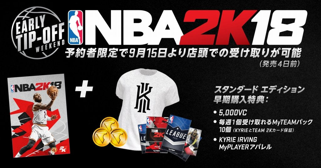 NBA 2K18 (JP)