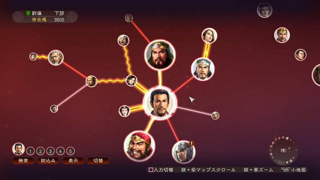 Sangokushi 13 (JP)