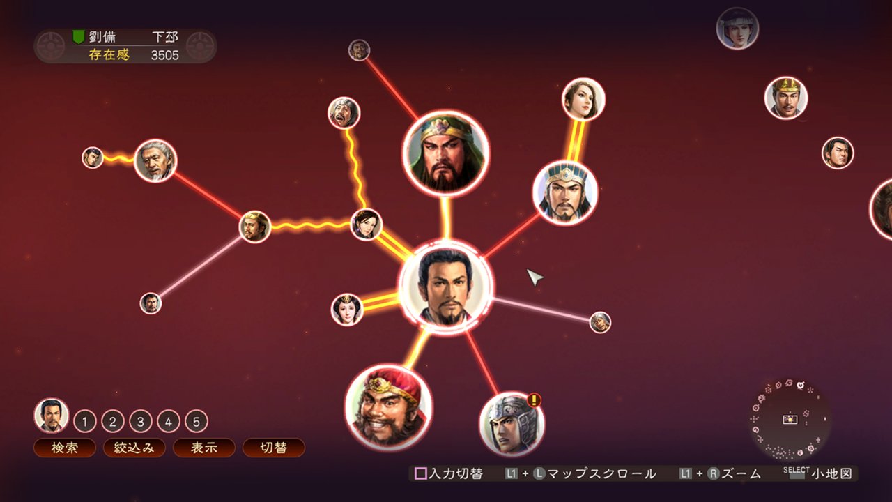 Sangokushi 13 (JP)
