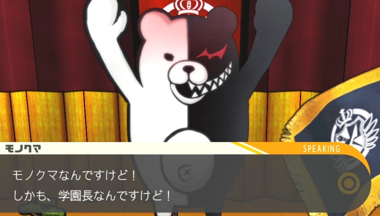 Dungan Ronpa 1.2 Reload (JP)