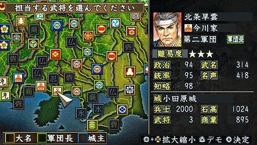 Nobunaga's Ambition: Sotenroku with Power Up Kit (JP)