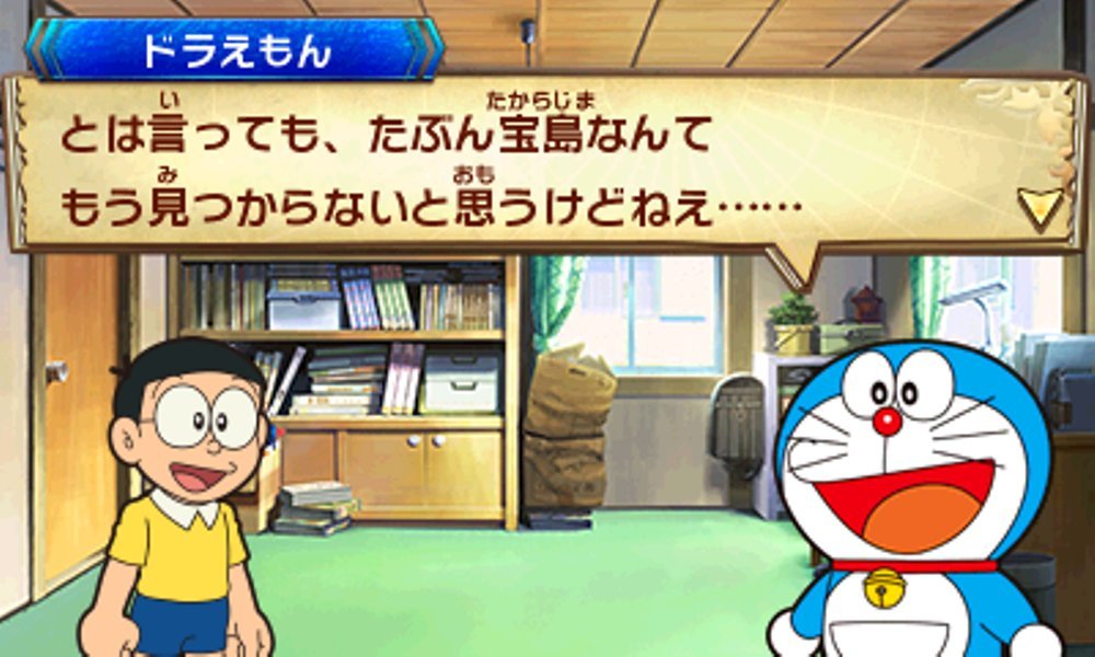 Doraemon: Nobita's Treasure Island (JP)