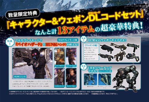 Lost Planet 3 (JP)