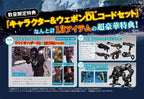 Lost Planet 3 (JP)