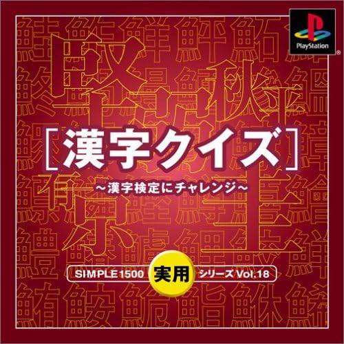 Simple 1500 Jitsuyou Series Vol.18: Kanji Quiz - Kanji Keitei ni Challenge + Spinecard (JP)