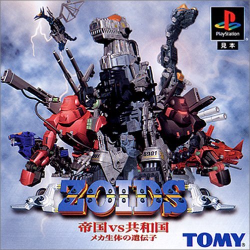 Zoids: Empire vs Republic - Gene of Mecha (JP)