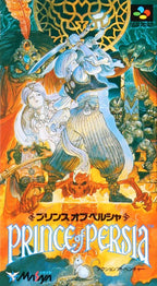 Prince of Persia (JP)