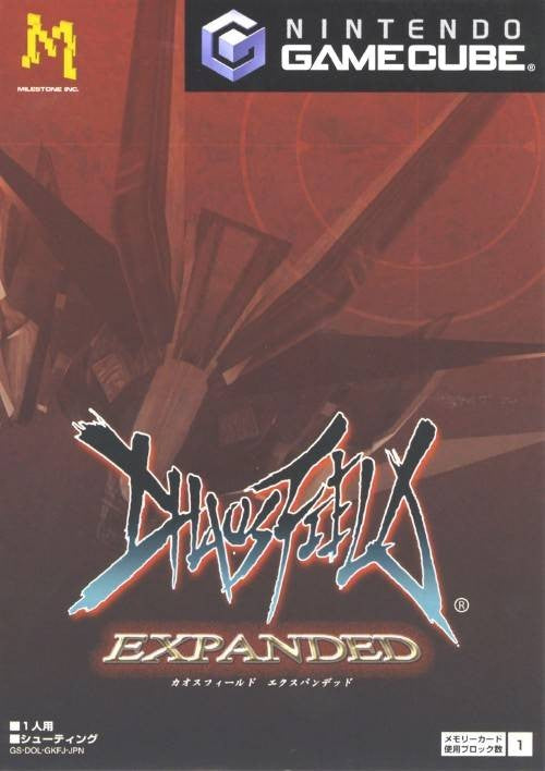 Chaos Field Expanded (JP)