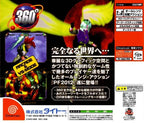 Psychic Force 2012 (JP)