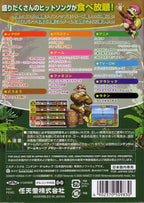 Donkey Konga 3 (JP)