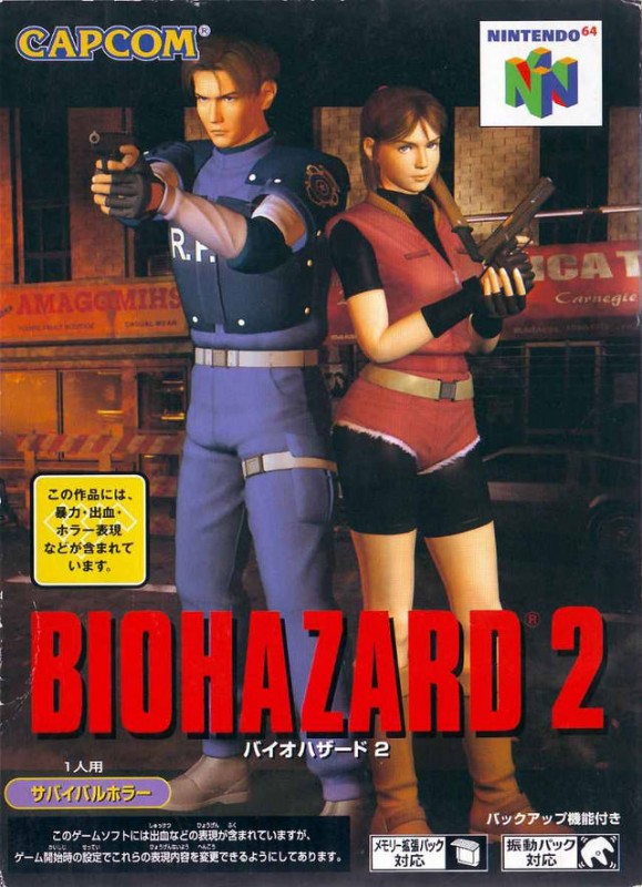 BioHazard 2 (JP)