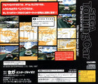 Sega Touring Car Championship (JP)
