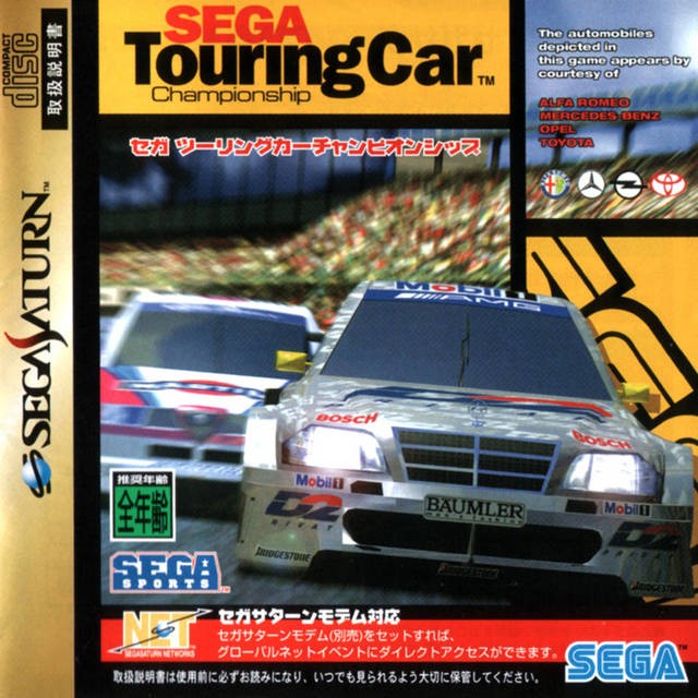 Sega Touring Car Championship (JP)