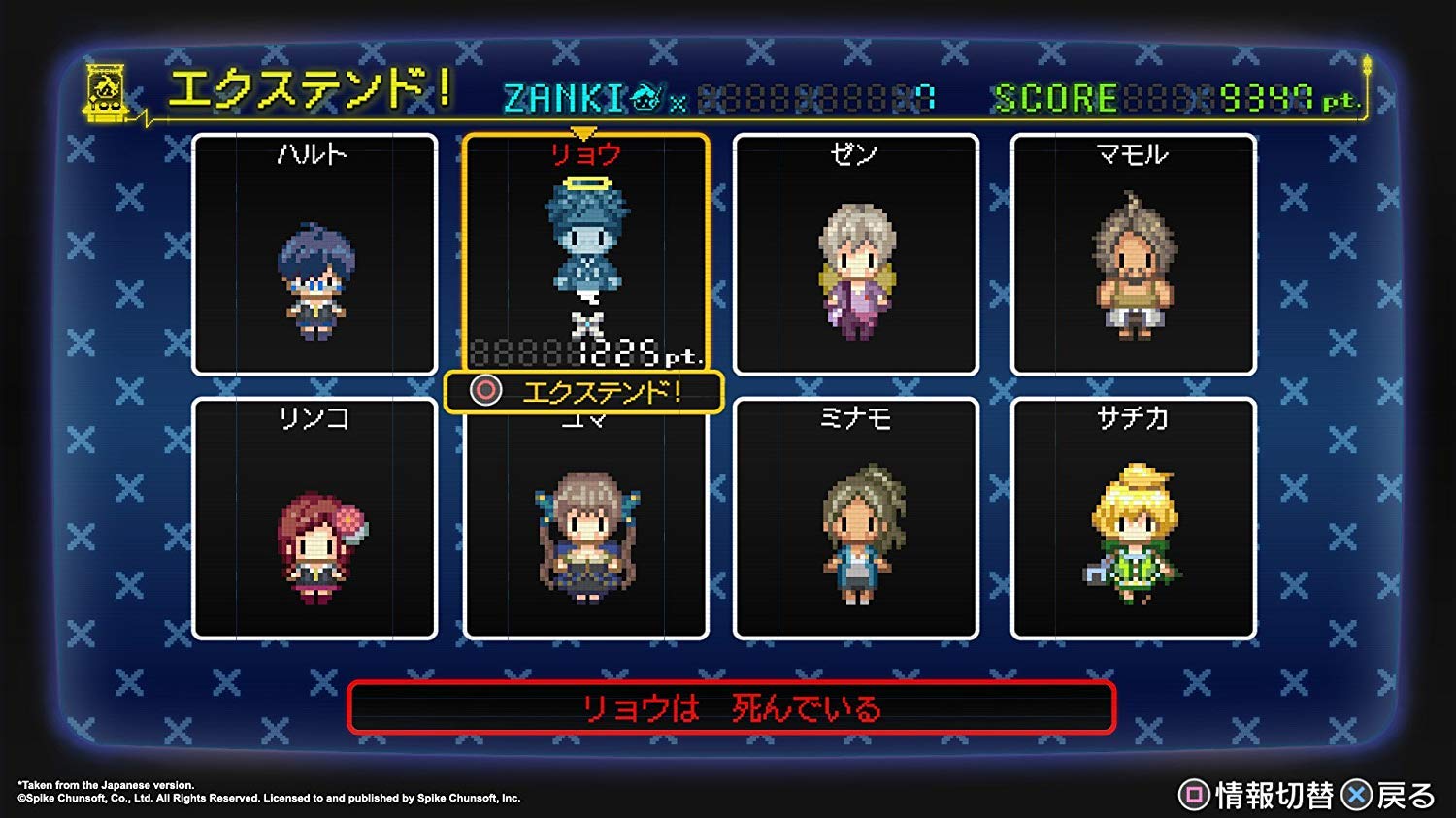 Zanki Zero: Last Beginning (DE)