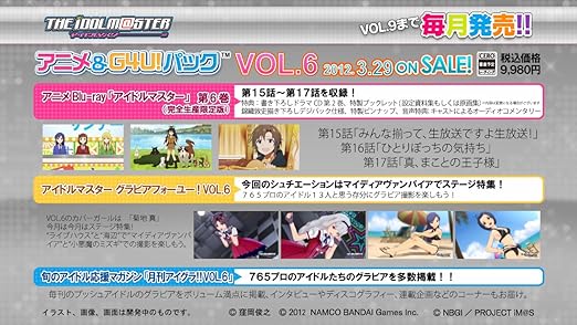 The Idol M@ster: Gravure For You Vol. 6 (JP)