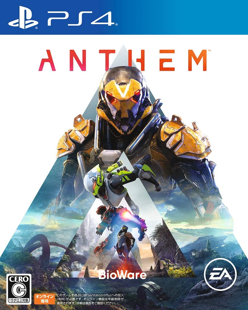 Anthem (JP)