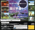 Shining the Holy Ark (JP)