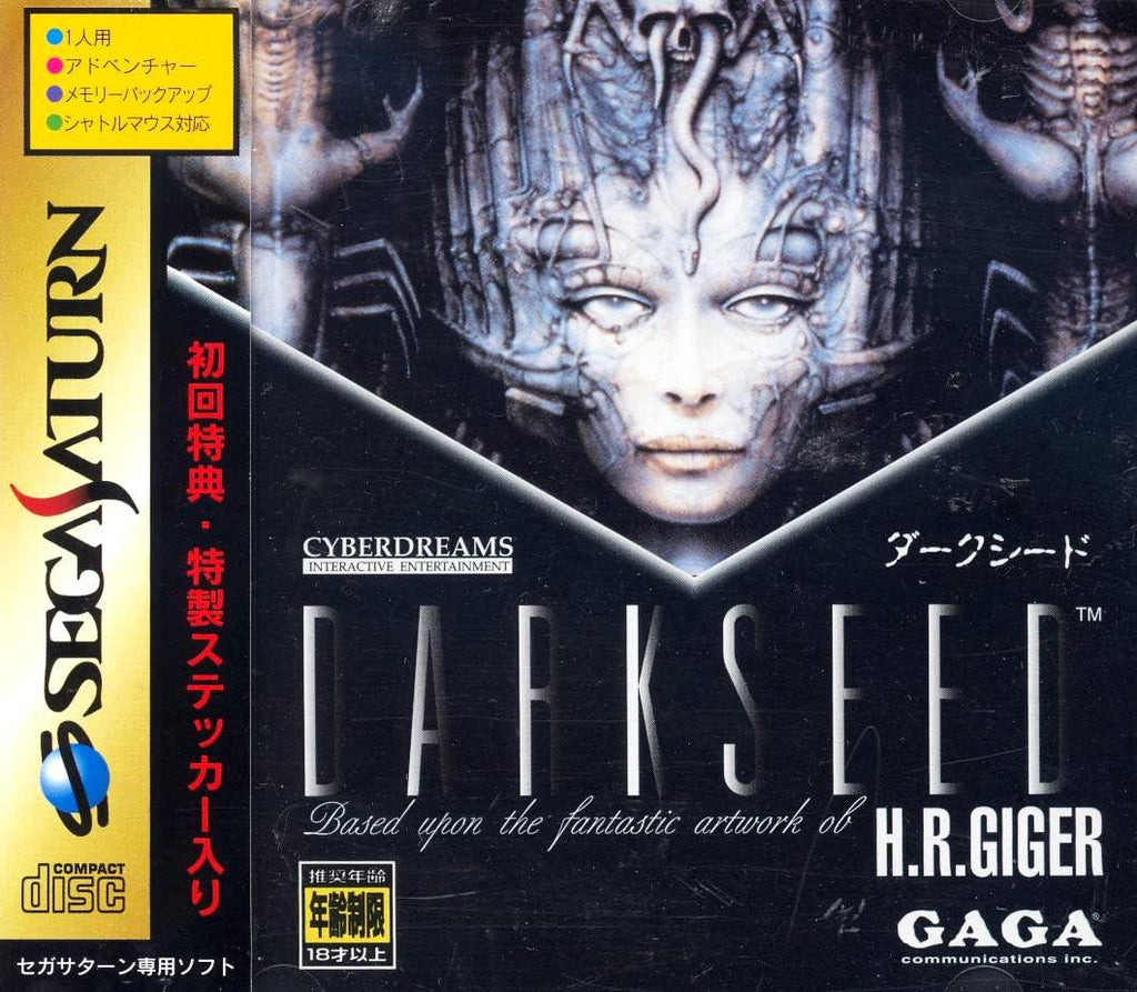 Dark Seed / Darkseed (JP)