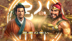 Sangokushi 13 (JP)