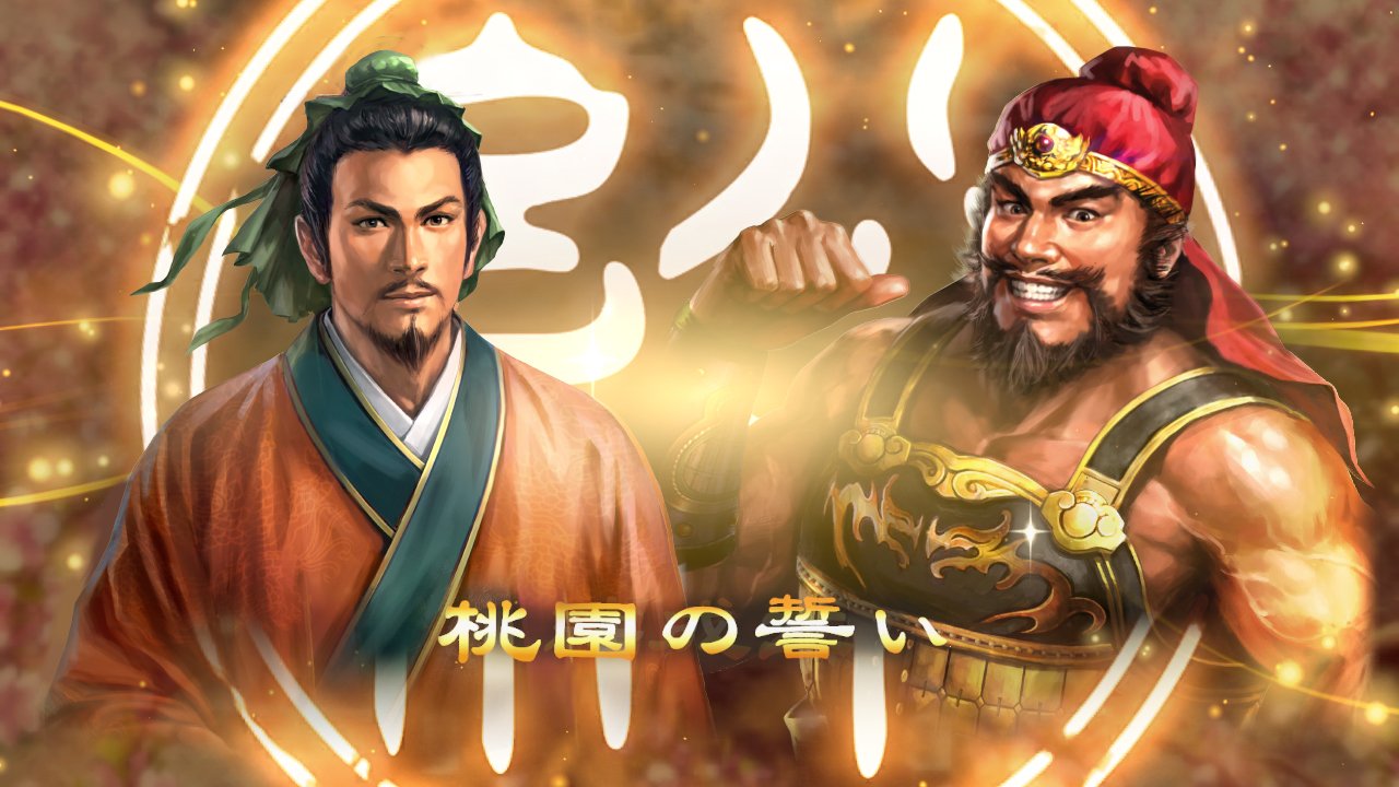 Sangokushi 13 (JP)